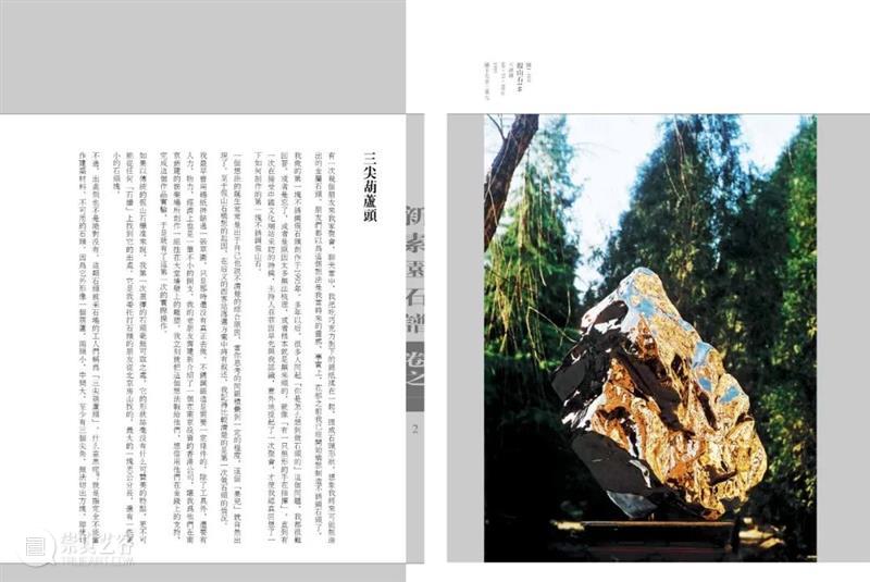 对话艺术家 | 展望:世间万事皆戏耳,何止兹山与兹水 视频资讯 三遠当代艺术 世间 万事 何止兹山 艺术家 展望 编者按 风景 提喻法 Synecdoche Landscape 崇真艺客